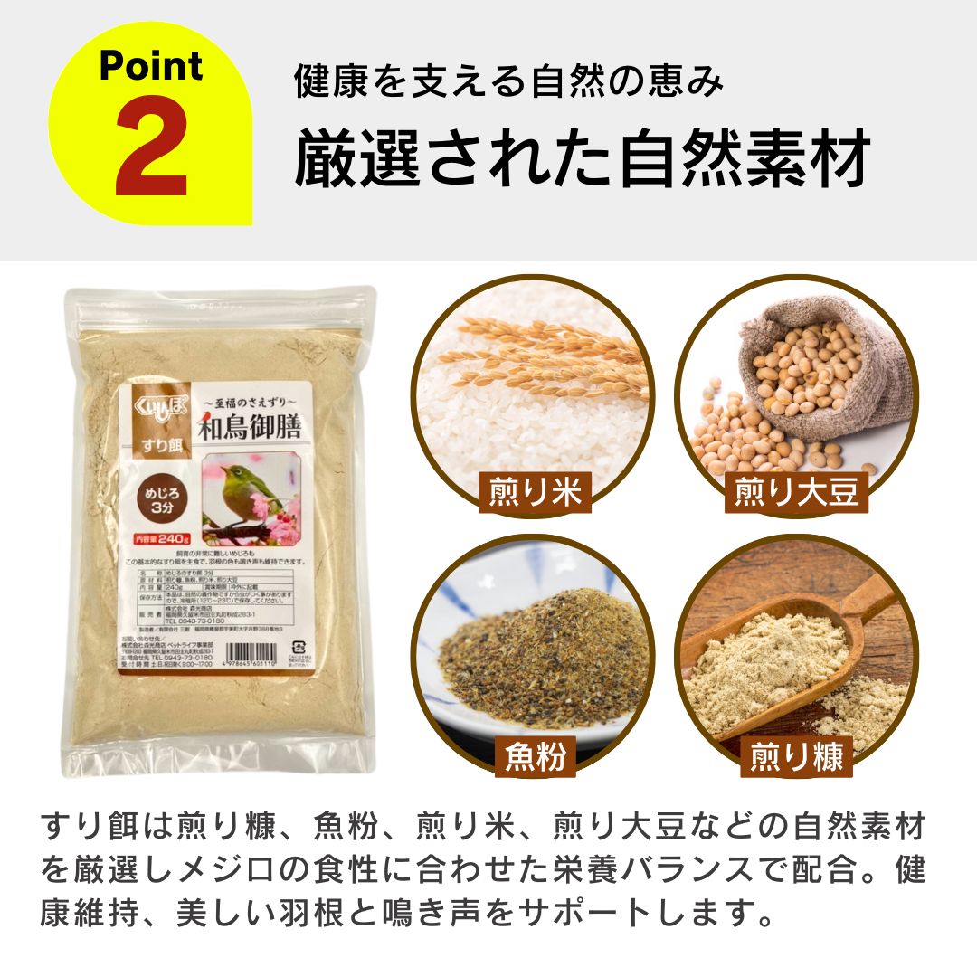 240g×30袋セット 鳥の餌