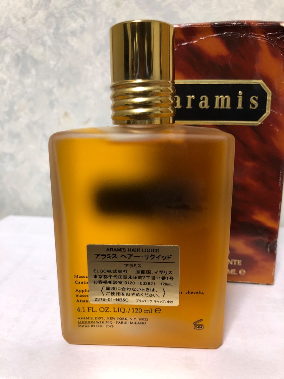 アラミスヘアーリキッド120ml 未使用