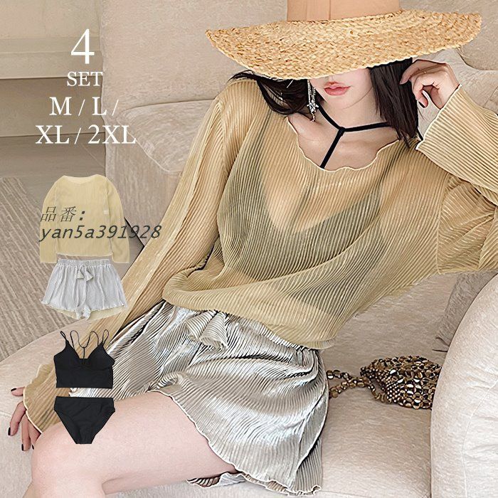 水着 レディース ビキニ体型カバー 4点セット yan5a391928