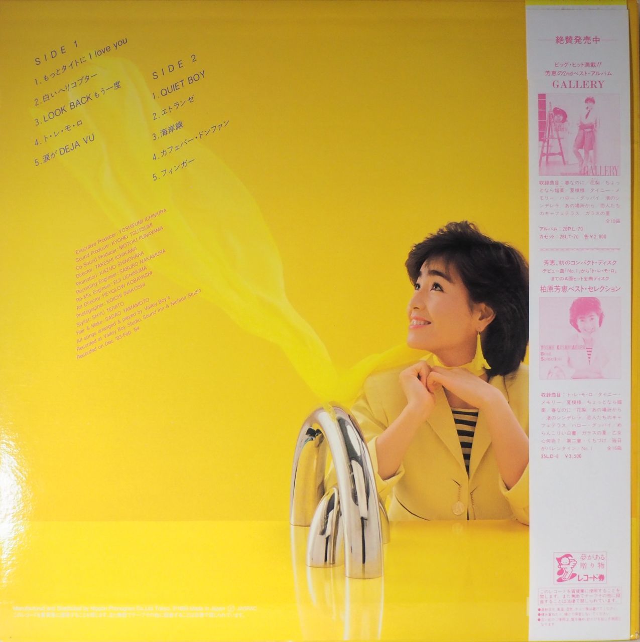 新品未開封◆完全生産限定盤 CD 柏原芳恵 LUSTER+2 紙ジャケット Amazon.co.jp: LUSTER+2(紙ジャケット仕様): ミュージック