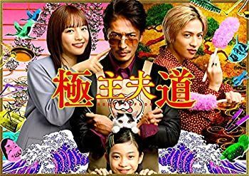 【中古】「非常に良い」極主夫道 DVD-BOX 中古】「非常に良い」極主夫道 DVD-BOX - メルカリ