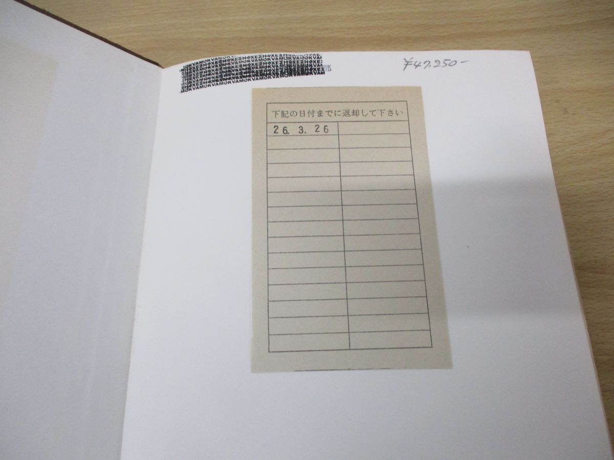 日本新聞広告史 昭和15年 日本電報通信社 電通創立四十周年記念 - ノン ...