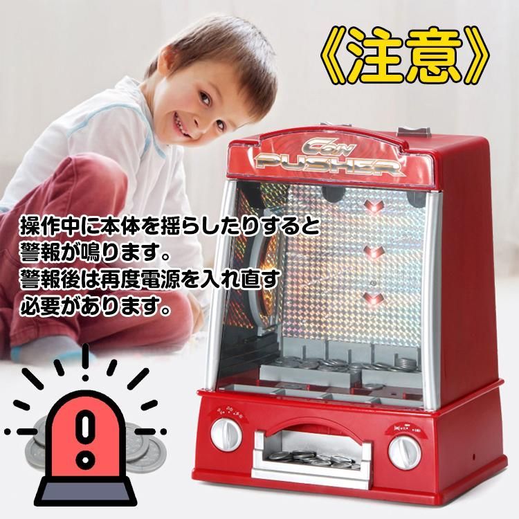 コインゲーム おもちゃ 男 女 コイン落とし メダルゲーム コイン