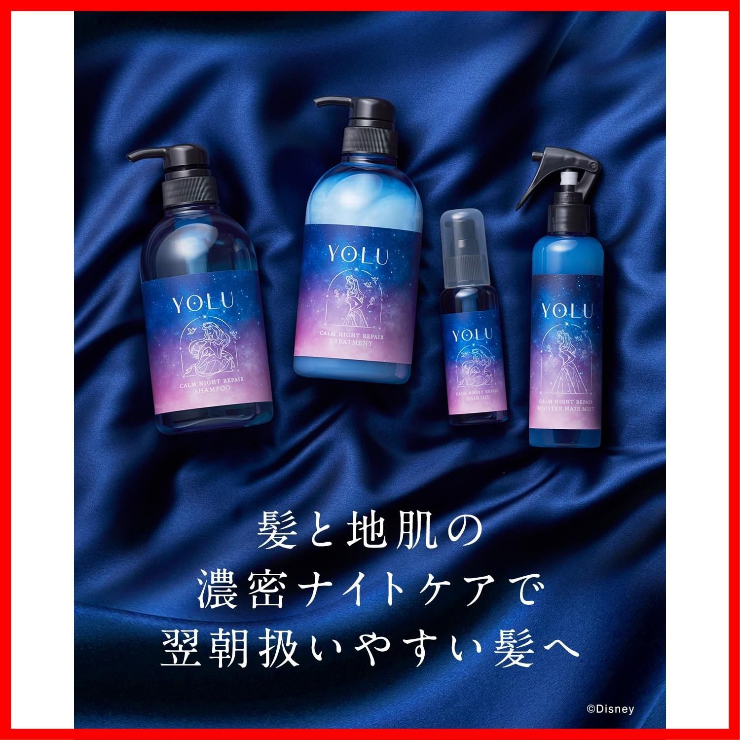 数量限定】[Disney限定デザイン] YOLU ヨル ｜ ヘアオイル［カーム