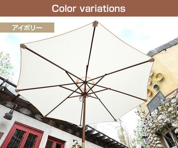 ガーデンパラソル 木製パラソル