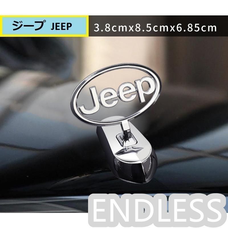 【新品未使用】ジープ JEEP車ボンネットマーク フロントエンブレム ウ ボンネット ウイングマーク 立体3D 金属製オーナメ