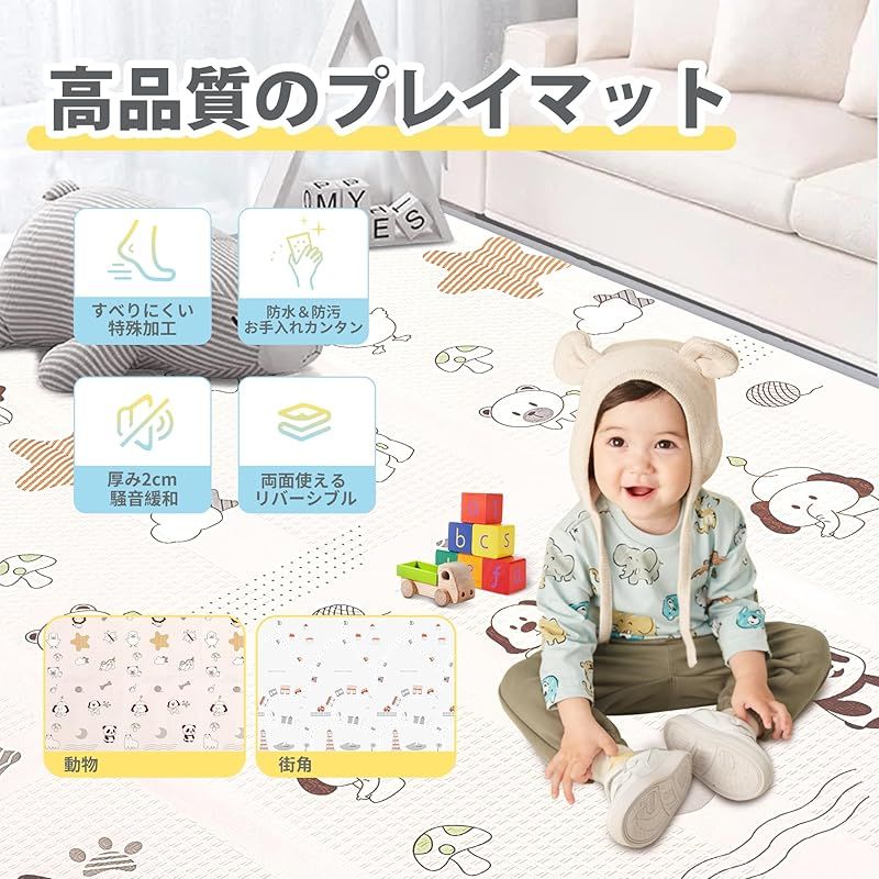 プレイマット-Artake 赤ちゃん