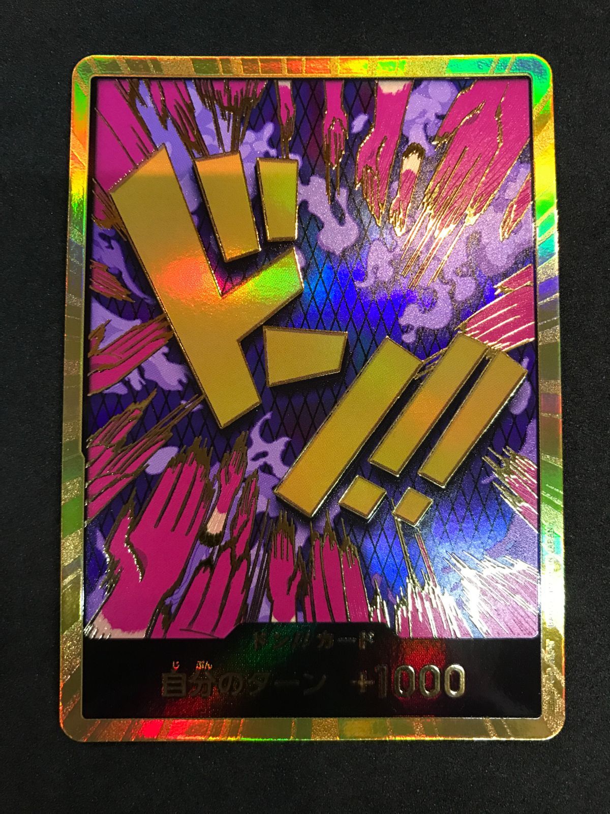 ワンピース ドン!!カード エンポリオ・イワンコフ スーパー