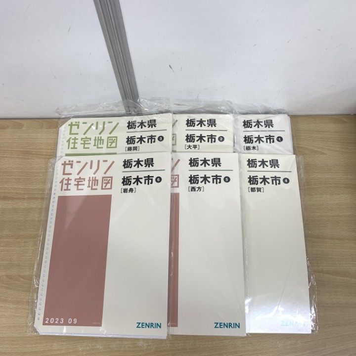 【現品限り】【早い者勝ち】ゼンリン住宅地図　栃木県栃木市⑤⑥　計２冊 現品限り】【早い者勝ち】ゼンリン住宅地図 栃木県栃木市⑤⑥ 計2冊