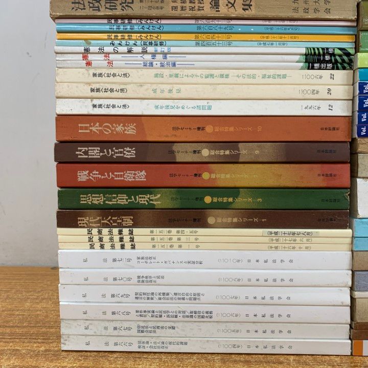 □02)【同梱不可】法学・法律などの雑誌・資料集など まとめ売り