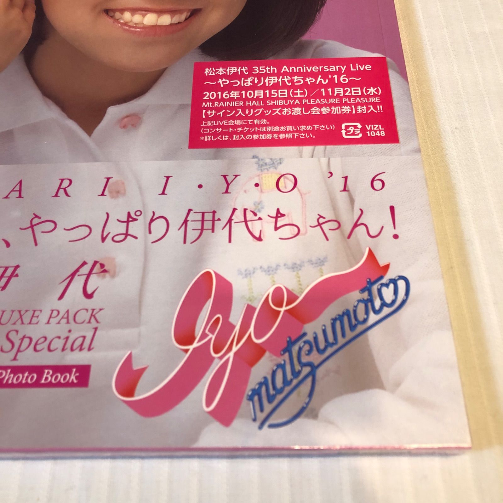 新品未開封 松本伊代 YAPPARI I・Y・O '16 DELUXE PACK Amazon.co.jp: YAPPARI I・Y・O '16 [DELUXE PACK ]: ミュージック