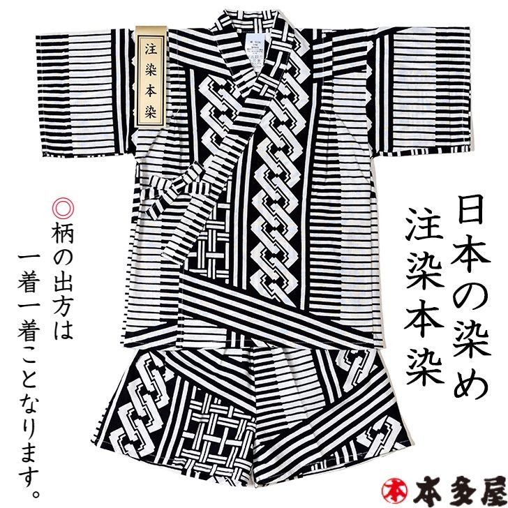 甚平