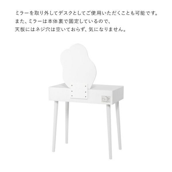 ホワイト 組立品