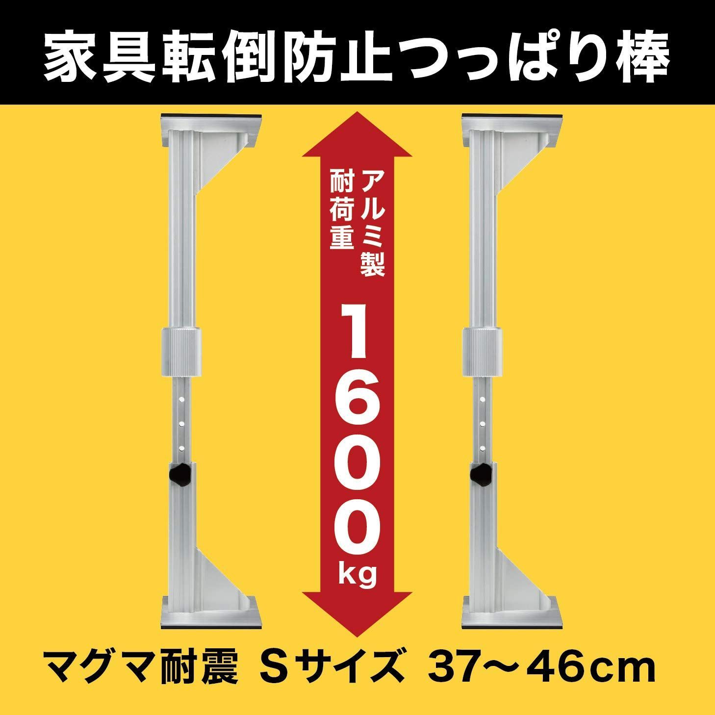 2本入り マグマ耐震