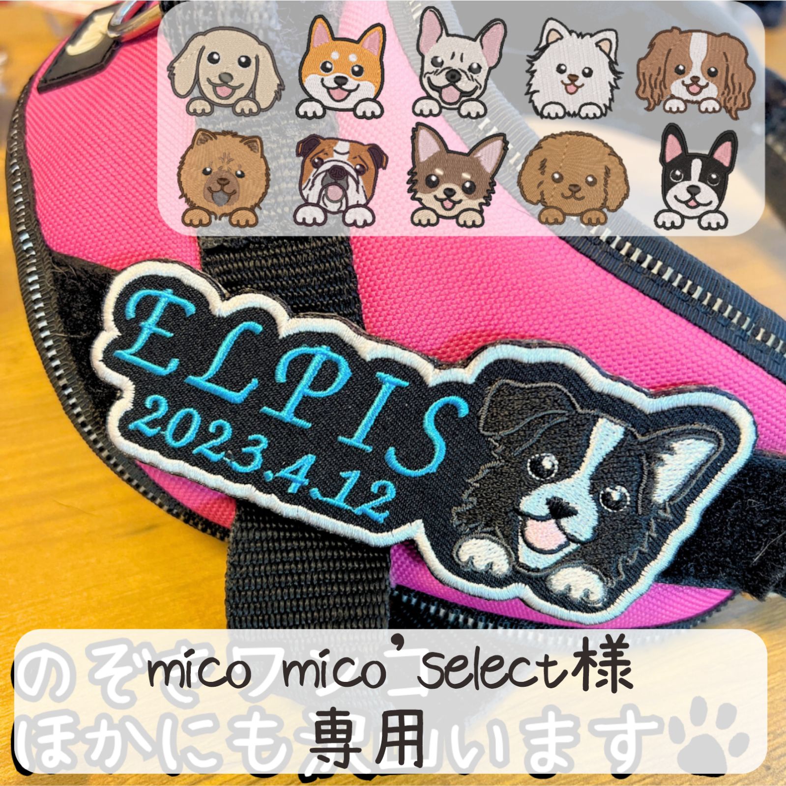 Miko 様専用 【公式通販】