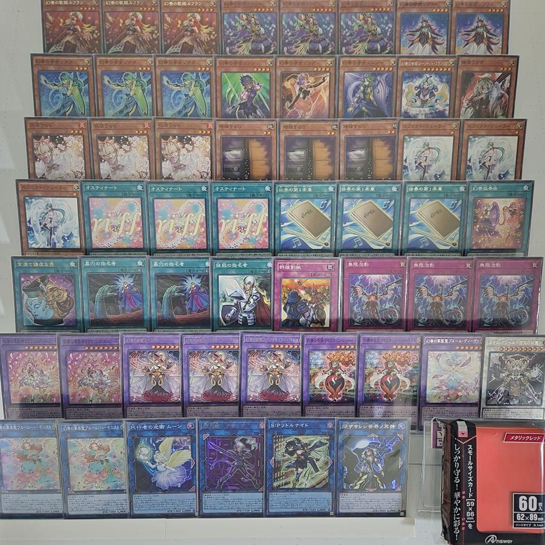即日発送！大会用　幻奏　デッキ　遊戯王　まとめ売り　オスティナート 遊戯王 即日発送 幻奏デッキ 大会構築デッキ オスティナート
