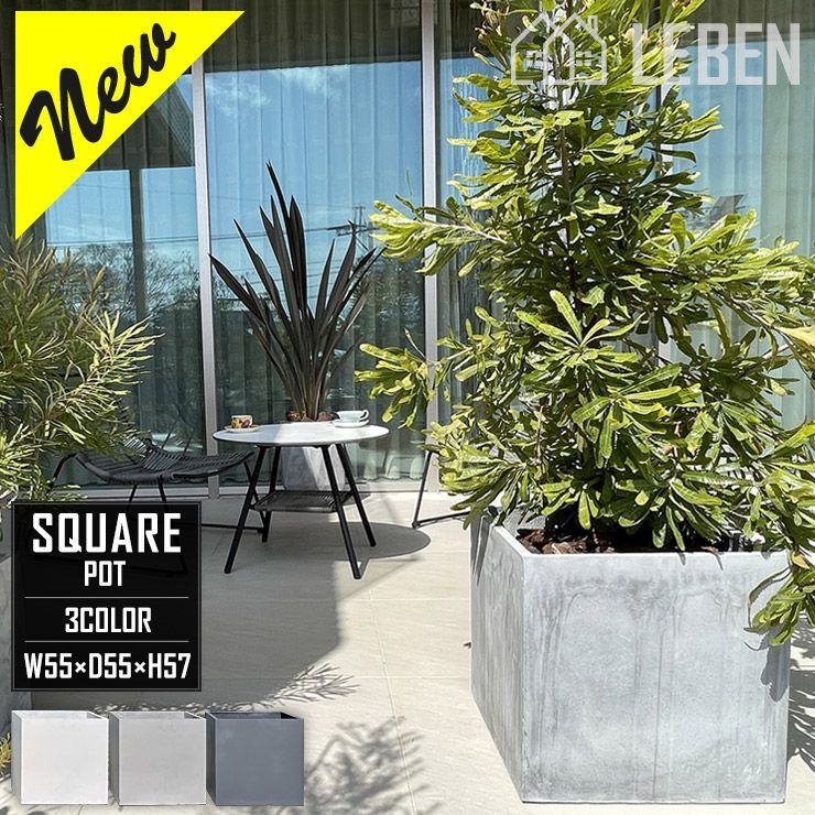 ファイバーセメントポット Windsor Square ウィンザー(スクェア) ファイバーセメントポット Windsor Square ウィンザー(スクェア)