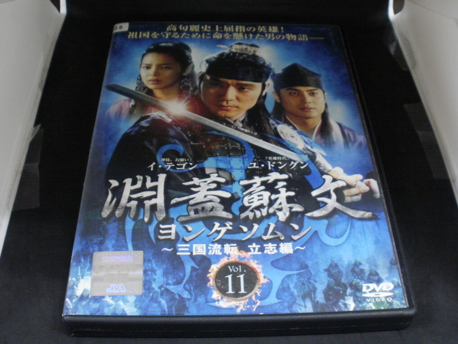 Amazon.com: 淵蓋蘇文 ヨンゲソムン ~三国流転 立志編~ DVD-BOX3