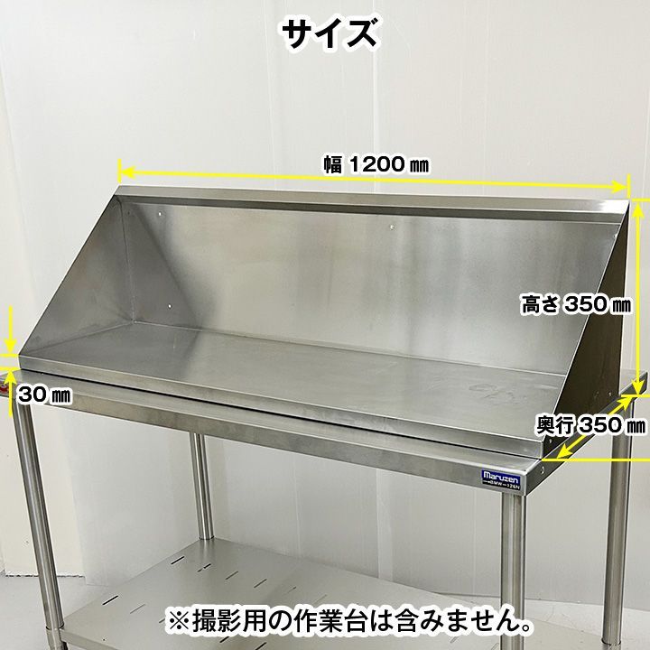 ラック棚 平棚 幅1200×奥行350×高さ350mm 厨房機器 板金 収納-