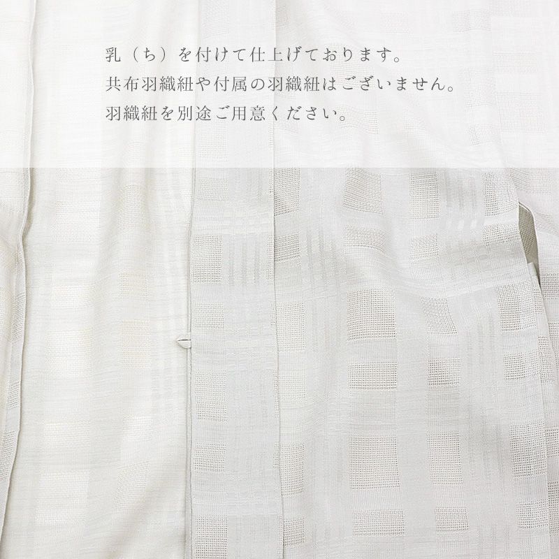 単衣 長羽織