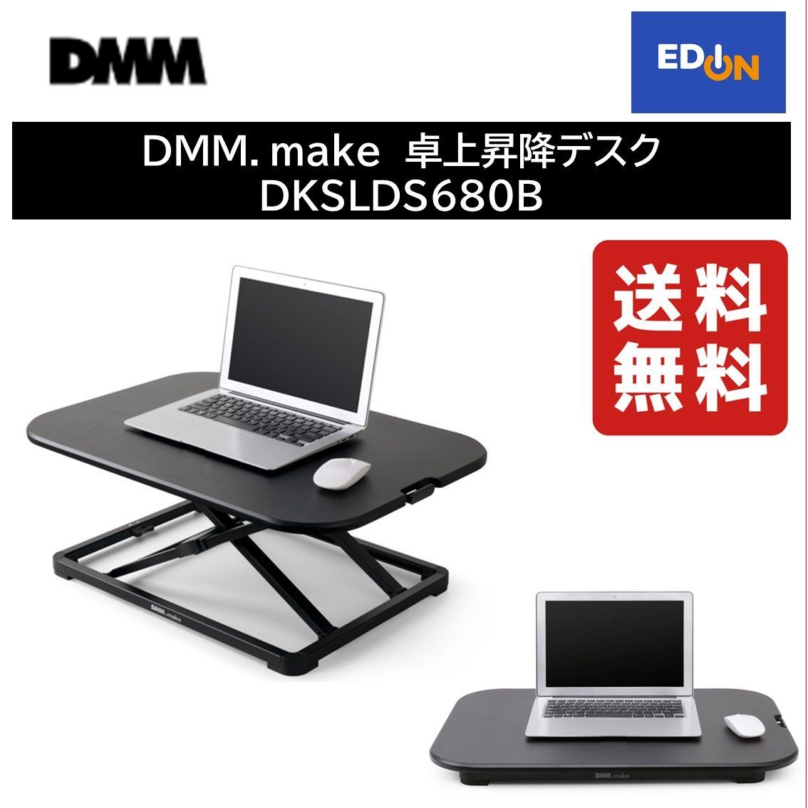 DMM.make 卓上昇降デスク デュアルタイプ ブラック/ホワイト/メープル