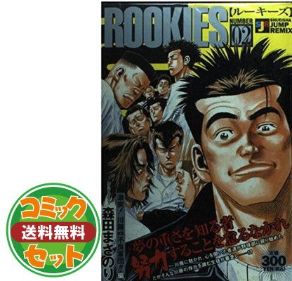 【セット】ROOKIES 全24巻完結  森田 まさのり 