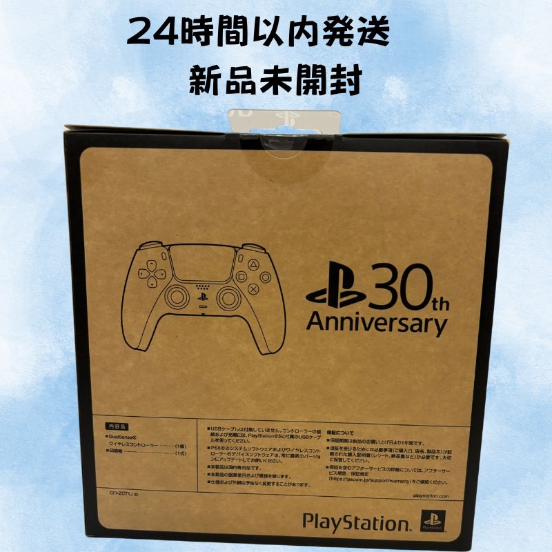 PS5 DualSense ワイヤレスコントローラー 30周年（PlayStation5 30周年 