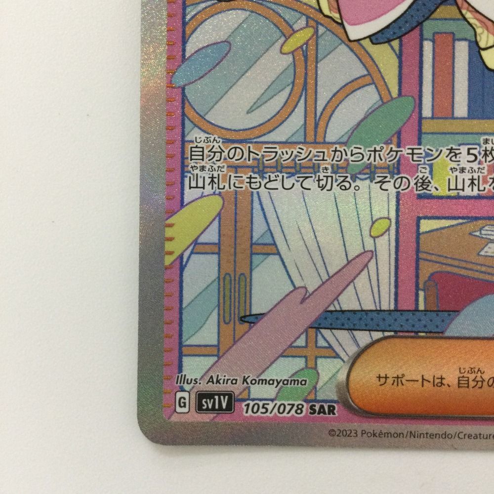 た*ん様 ポケカ　PSA10　ミモザ ポケモンカード ミモザ SAR 105/078 - メルカリ