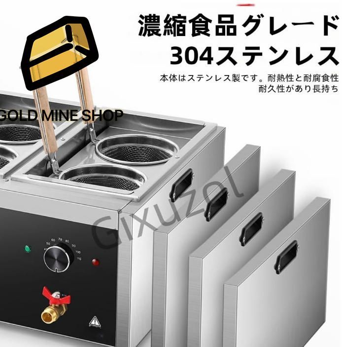うどん用具 電気式ゆで麺器
