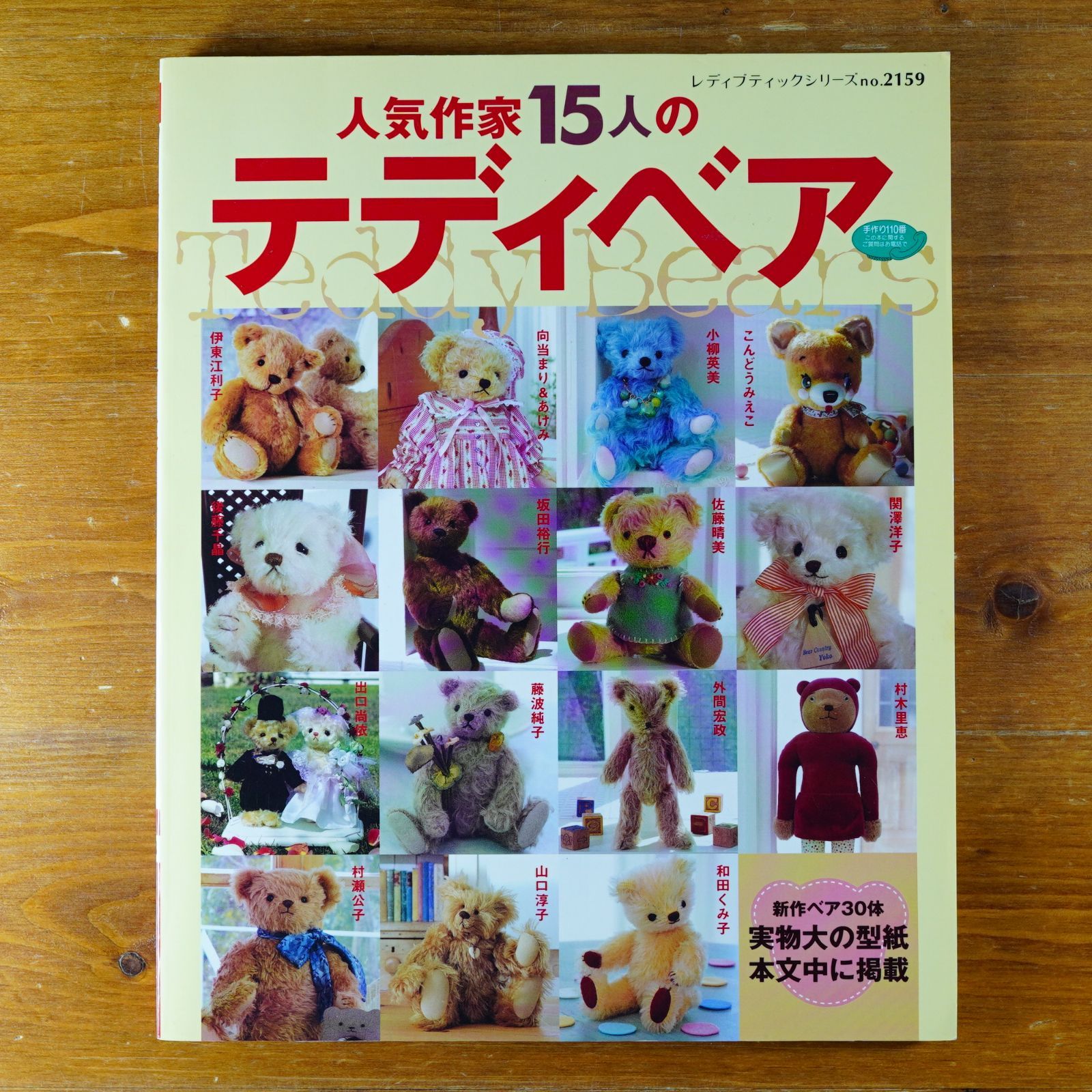 テディベア作家 アーティストベア 人気作家 個性的で可愛い!日本のテディベア作家様のアーティストベアたち