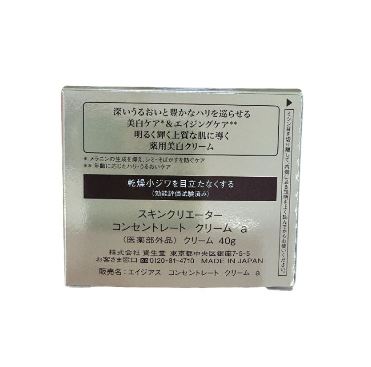 スキンクリエーター / コンセントレート クリーム a 40g - メルカリ