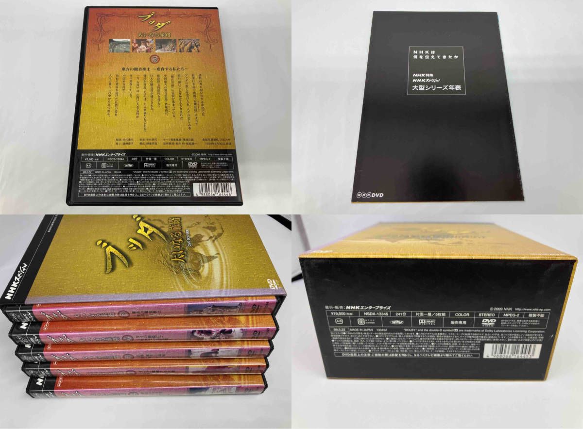 NHKスペシャル ブッダ 大いなる旅路 5枚組 DVD - BOX 踊る大捜査線 THE