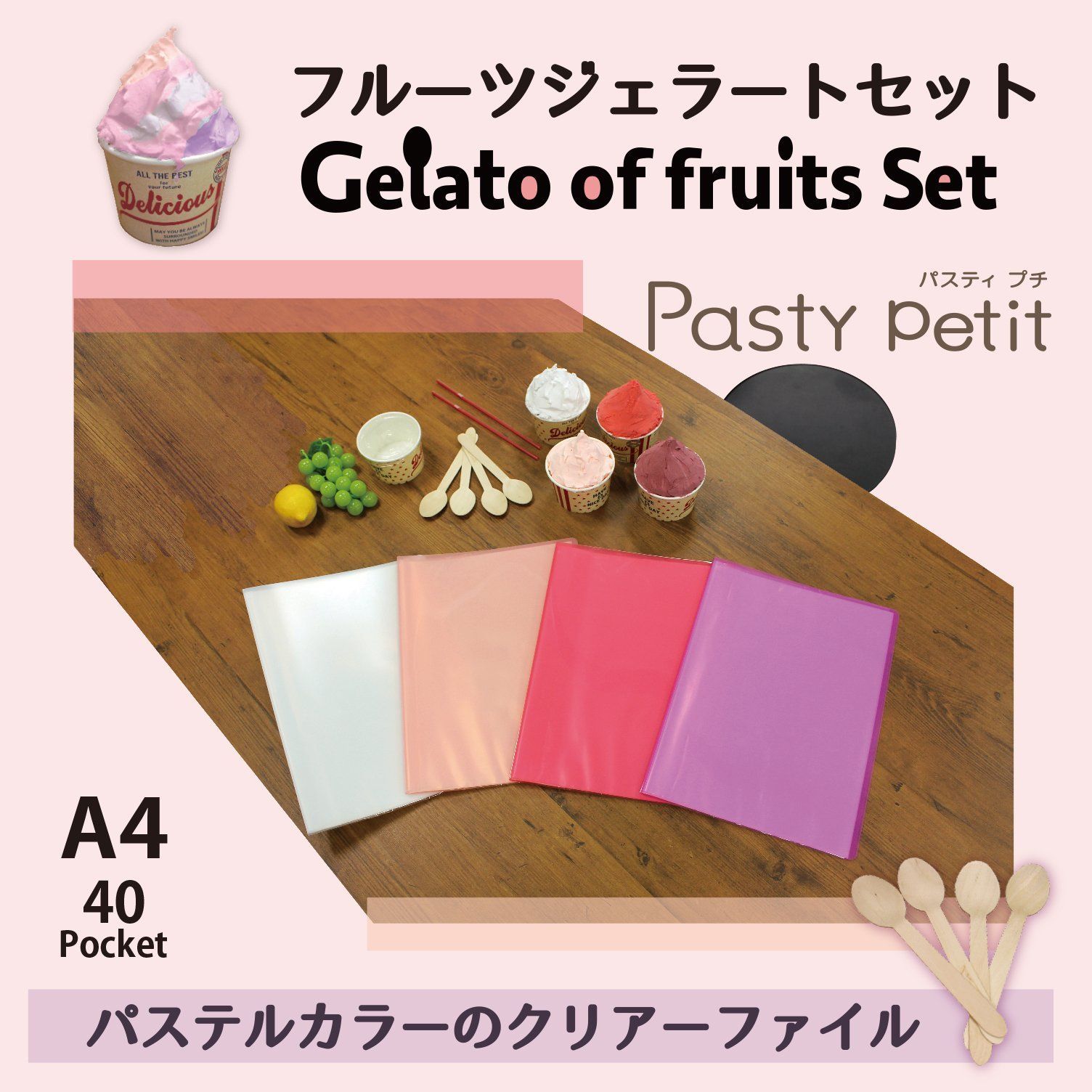 4色組