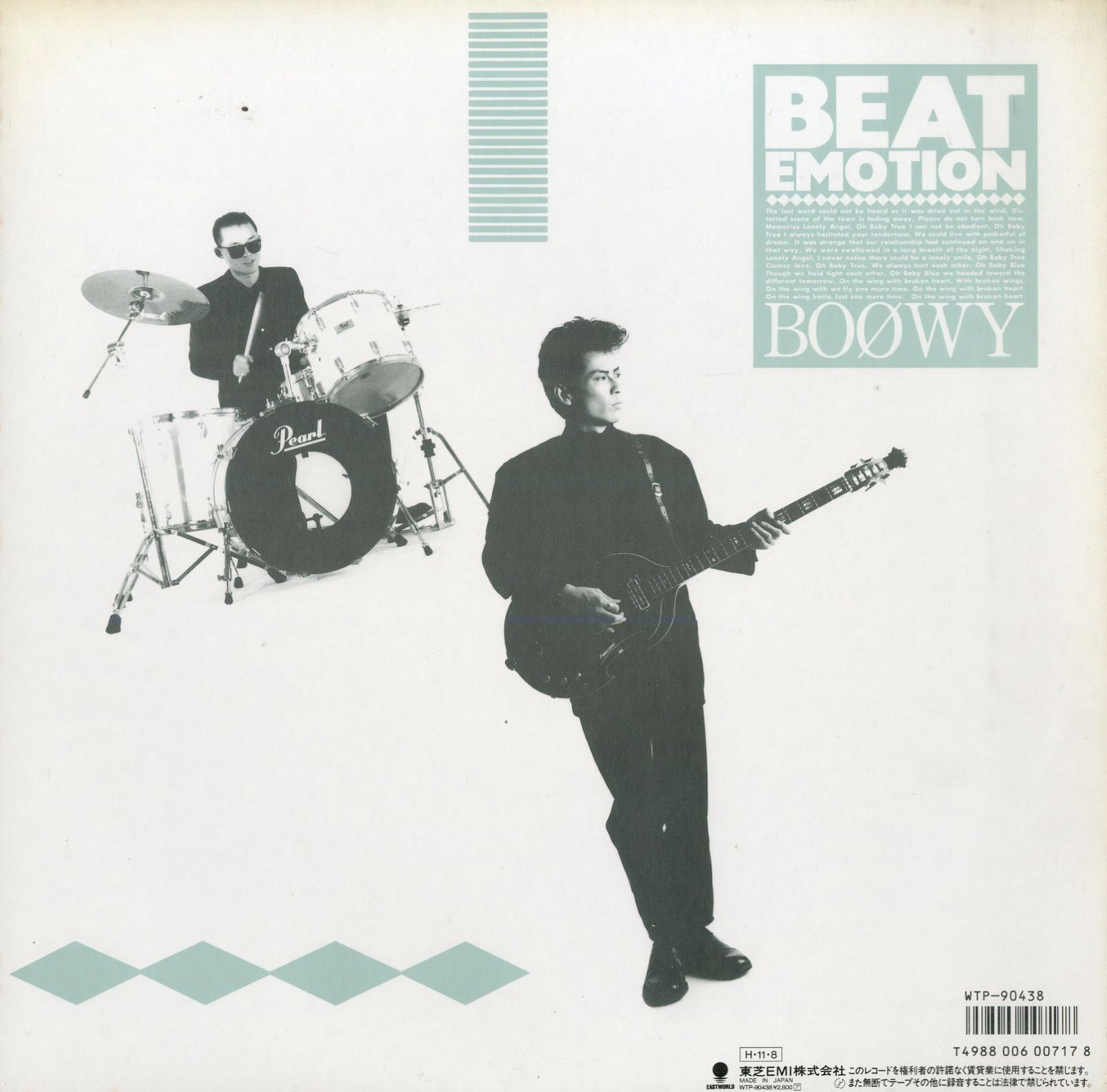 LP1枚 / BOOWY(氷室京介・布袋寅泰) / Beat Emotion (1986年
