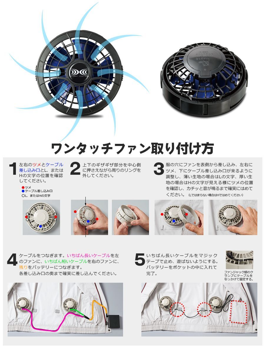 空調服(R) ジーベック SKSP01X スターターキット7.2Vパワーファン