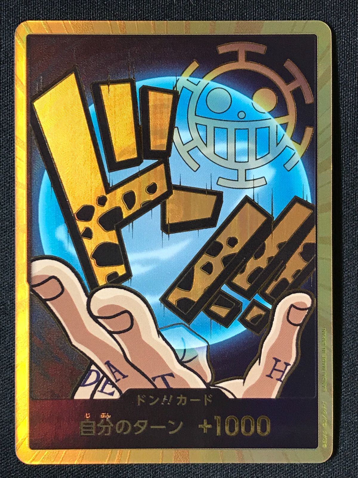 ワンピース カードゲーム ワンピ ドン！！カード［金箔仕様