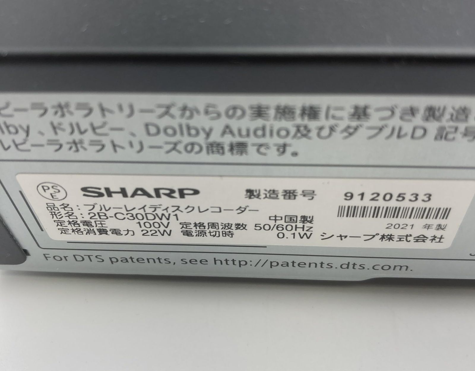 シャープ 3TB 2番組同時録画 ブルーレイレコーダー 2B-C30DW1 連続