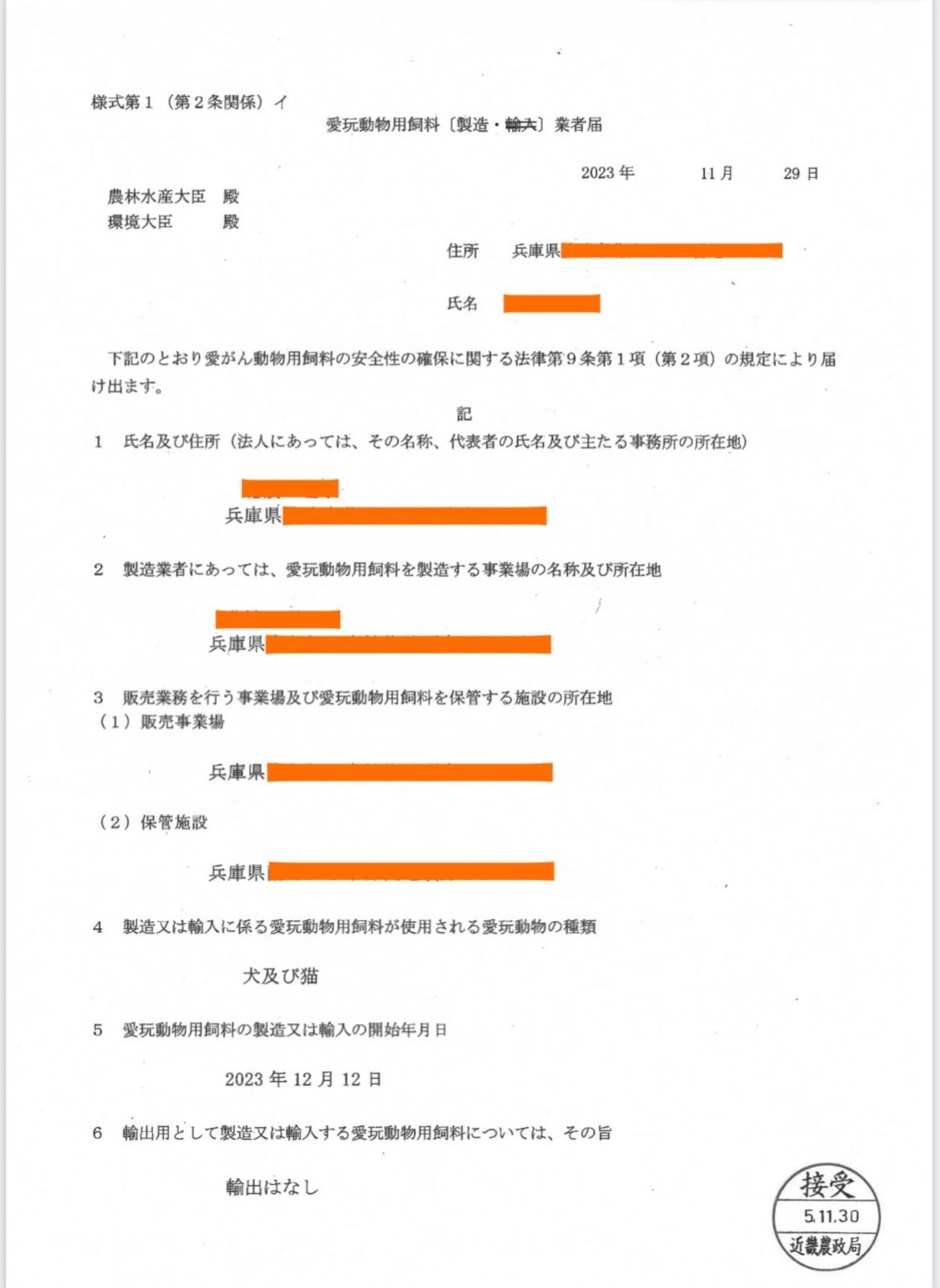 肩甲骨 おやつ