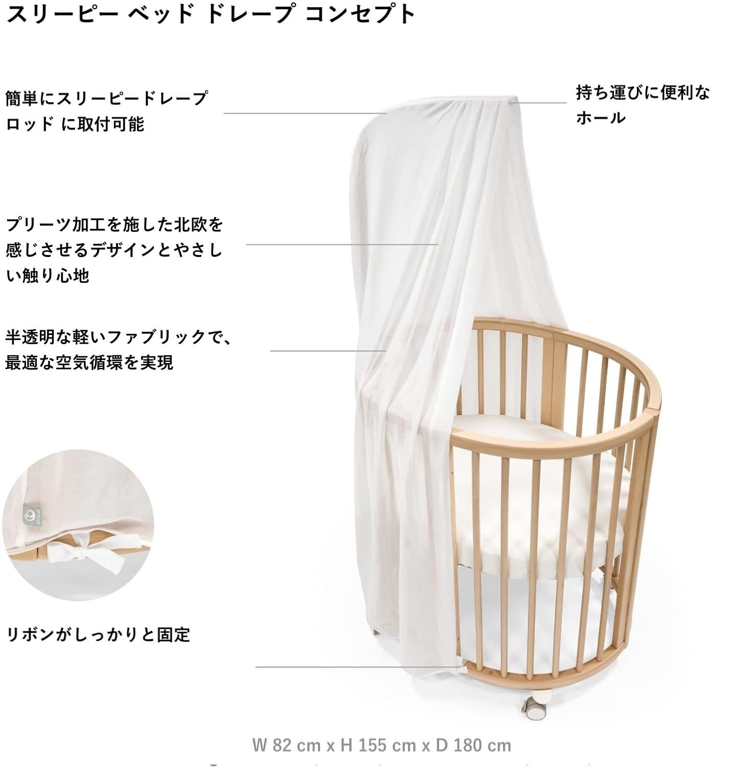 ドレープ ホワイト