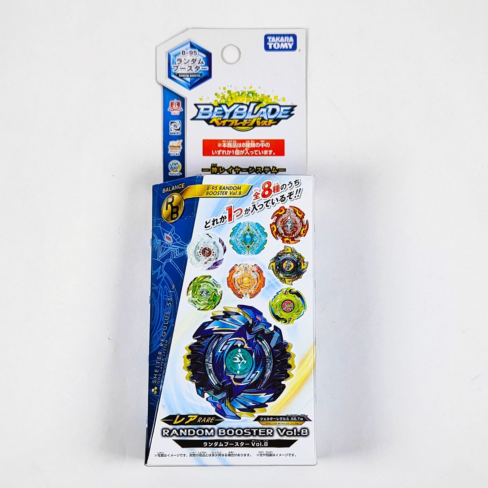 ☆【新品未使用】 ベイブレードバースト B-95 ランダム