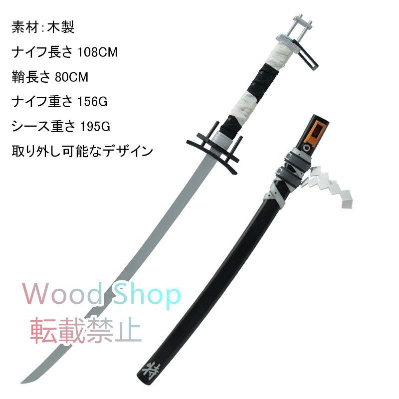 木製 コスプレ小物