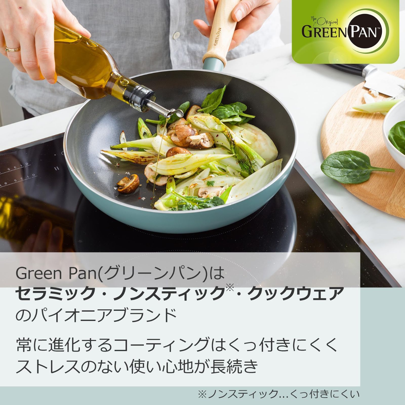 限定】【セット商品】 グリーンパン メイフラワー フライパン