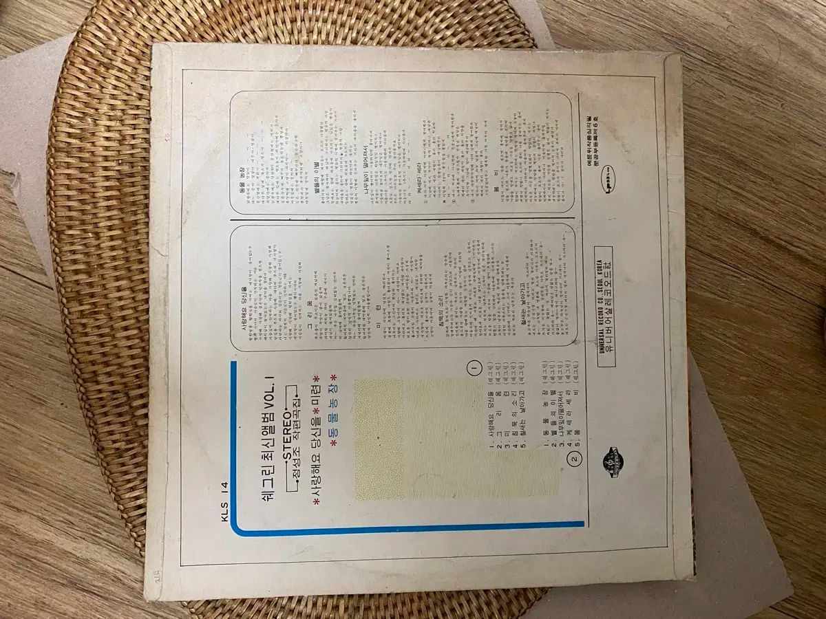 シェービング 最新アルバム VOL 1 愛しています あなたを 動物農場