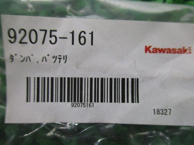 Z1 Z-1 バッテリーケースダンパー 在庫有 即納 カワサキ 純正 新品