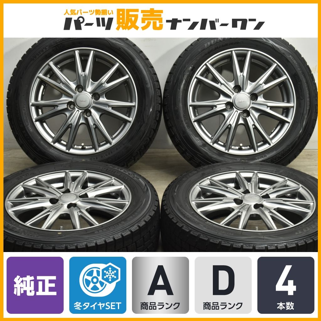 【美品】ヴェルヴァ 15in 5.5J +42 PCD100 ダンロップ ウィンターマックス WM01 175/65R15 アクア フィールダー フィット スイフト
