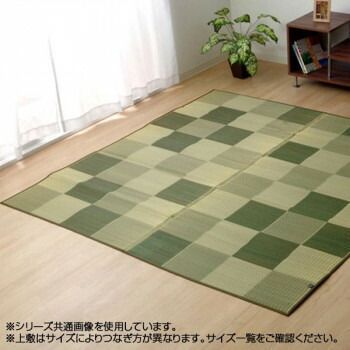 純国産 い草ラグカーペット Fブロック グリーン 約191×250cm 8220930