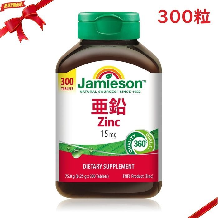 Jamieson 亜鉛15mg 300粒入り