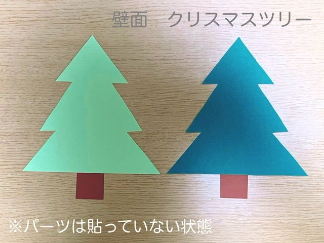 メルカリshops 壁面 製作用 クリスマスツリー