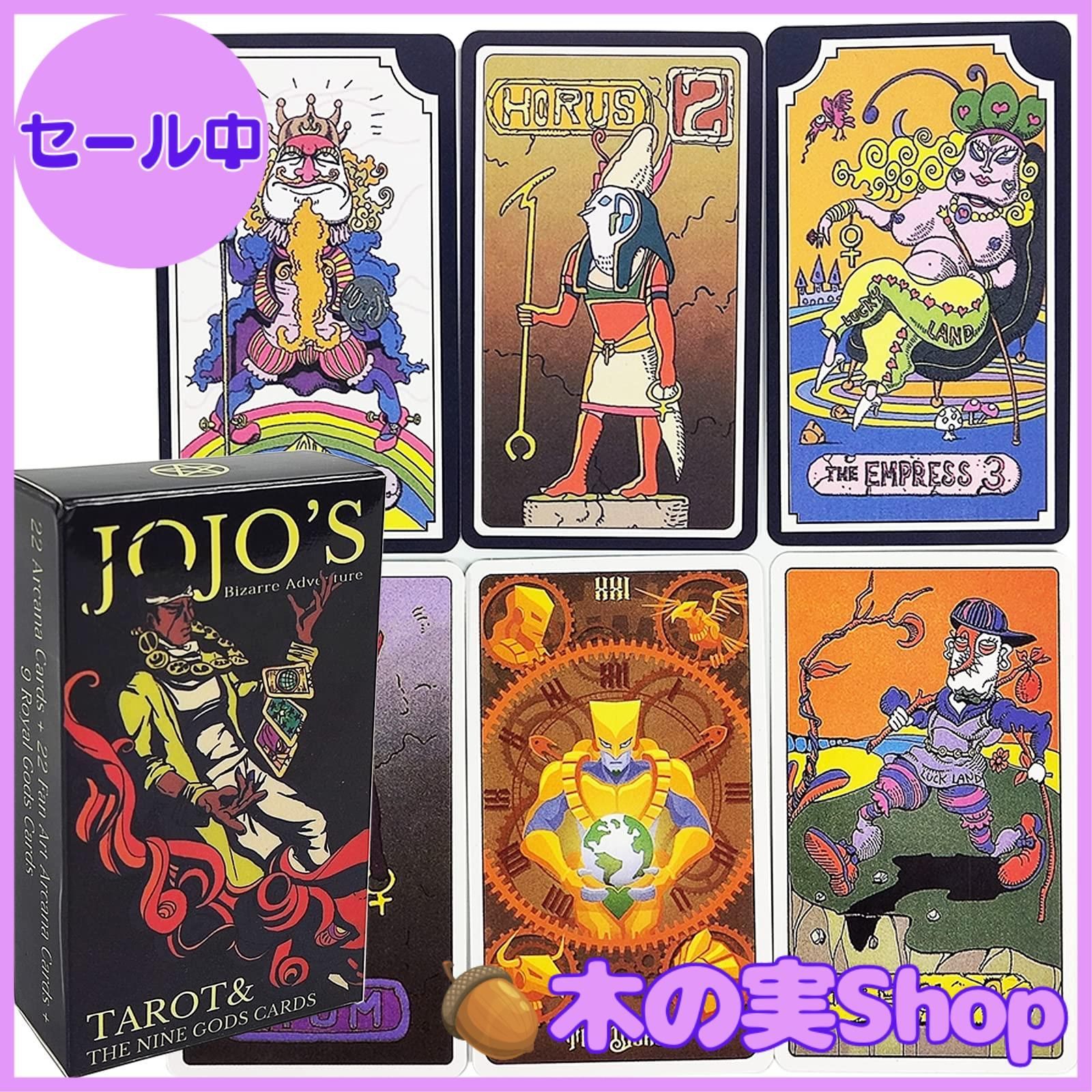 ジョジョの奇妙な冒険タロットカード 花京院のラバーとタロット