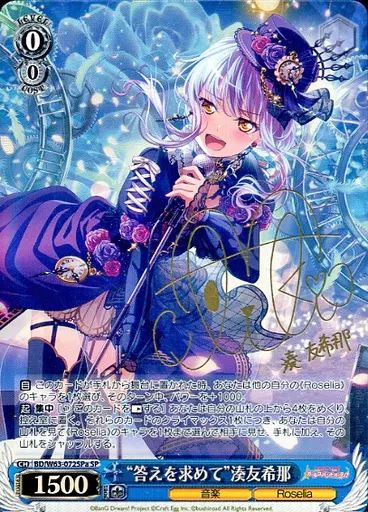 中古】ヴァイスシュヴァルツ BD/W63-072SPa[SP]：(ホロ)“答えを